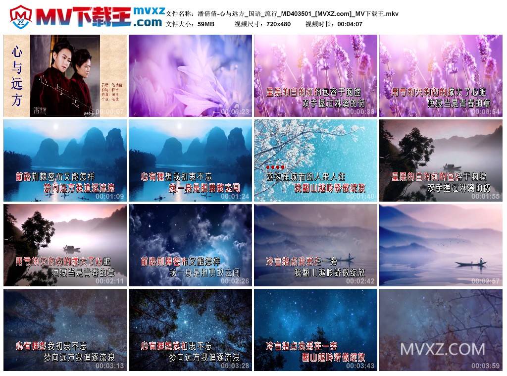 潘倩倩-心与远方_国语_流行_MD403501